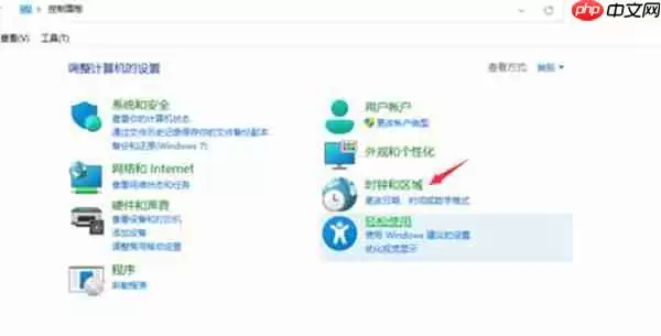 win11系统中软件出现乱码怎么解决