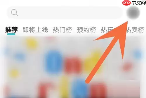 Taptap怎么解除授权?Taptap解除授权的方法