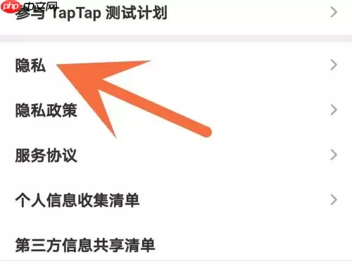 Taptap怎么解除授权?Taptap解除授权的方法