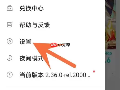 Taptap怎么解除授权?Taptap解除授权的方法