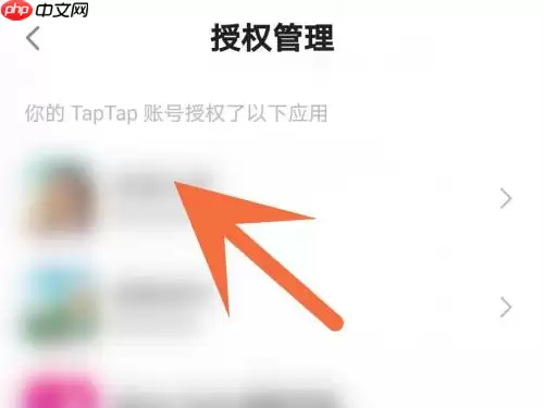 Taptap怎么解除授权?Taptap解除授权的方法