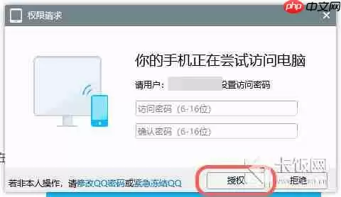 手机QQ怎么访问电脑文件