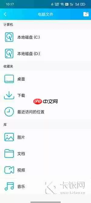 手机QQ怎么访问电脑文件