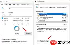 Snipaste安装时磁盘空间不足如何解决