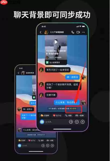 抖音共同聊天背景如何设置 抖音共同聊天背景设置方法分享