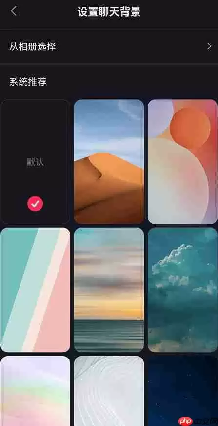 抖音共同聊天背景如何设置 抖音共同聊天背景设置方法分享