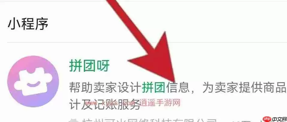 拼团啦如何上传凭证