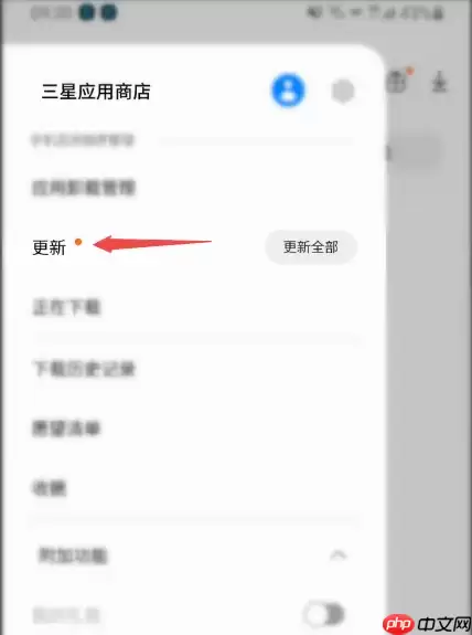 三星应用市场怎么设置成手动更新 三星应用商店手动程序更新方法