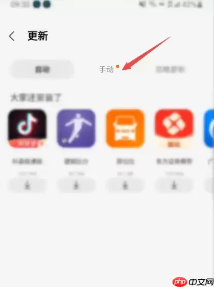 三星应用市场怎么设置成手动更新 三星应用商店手动程序更新方法