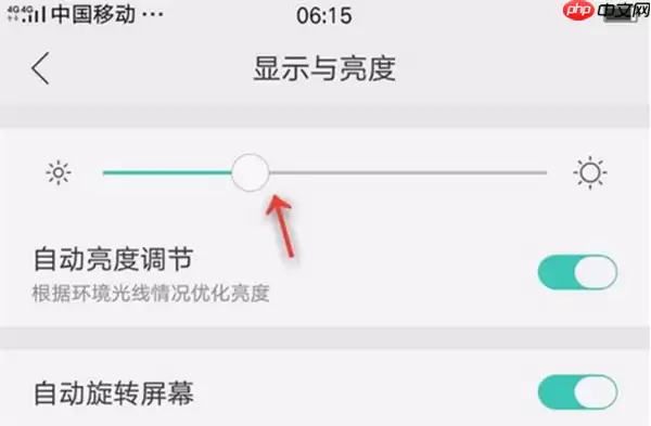 在OPPO R17中如何设置屏幕亮度？设置屏幕亮度的操作流程一览