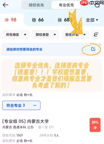 夸克高考怎么用 夸克高考填志愿入口及使用教程