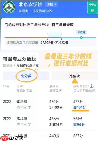 夸克高考怎么用 夸克高考填志愿入口及使用教程