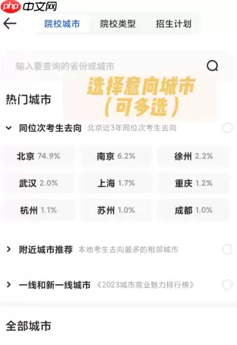 夸克高考怎么用 夸克高考填志愿入口及使用教程