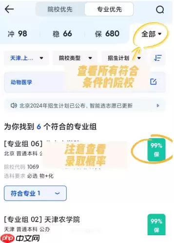 夸克高考怎么用 夸克高考填志愿入口及使用教程