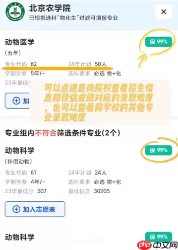 夸克高考怎么用 夸克高考填志愿入口及使用教程