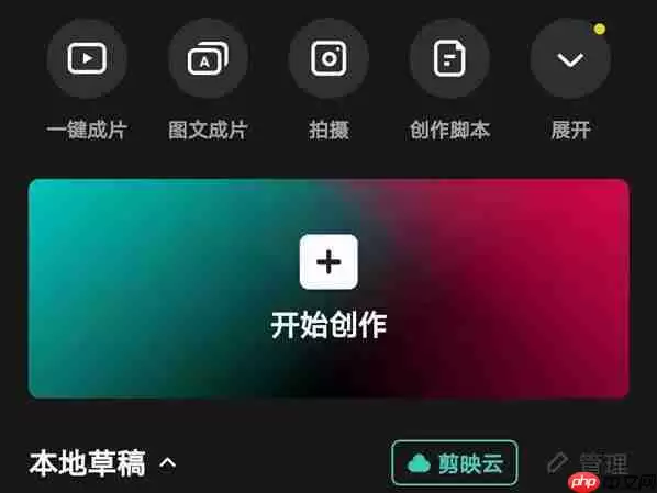剪映字幕转换成声音的流程是什么