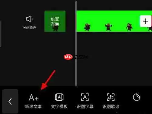 剪映字幕转换成声音的流程是什么