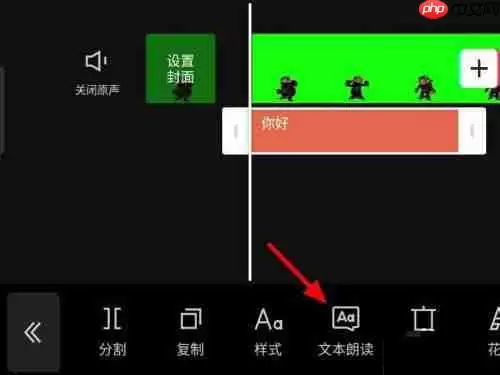 剪映字幕转换成声音的流程是什么