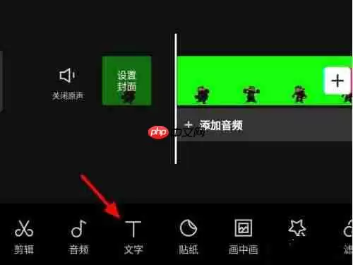剪映字幕转换成声音的流程是什么