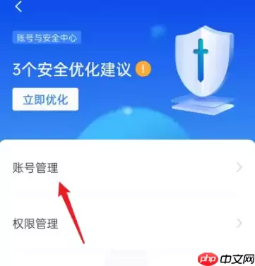 boss直聘如何更改交换微信？boss直聘更改交换微信的方法