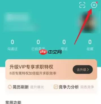 boss直聘如何更改交换微信？boss直聘更改交换微信的方法