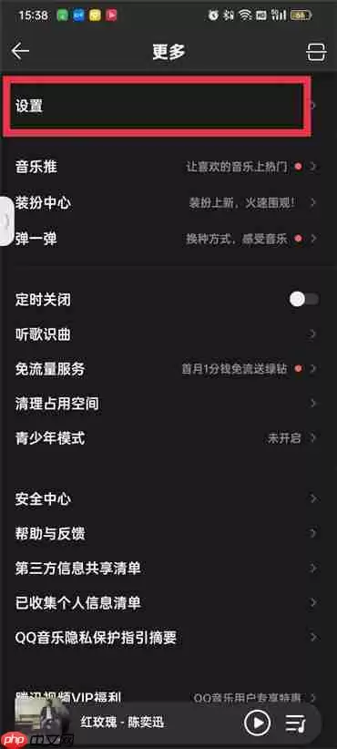 qq音乐qplay在哪里