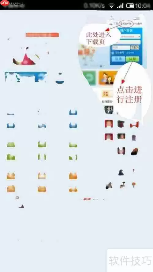 手机版优教通使用指南