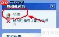 电脑摄像头拍照功能使用指南