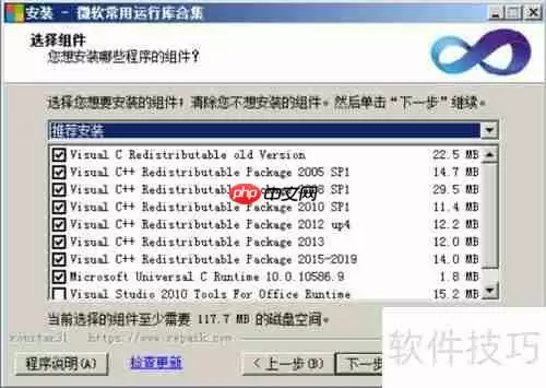 放射云院内PACS系统安装指南