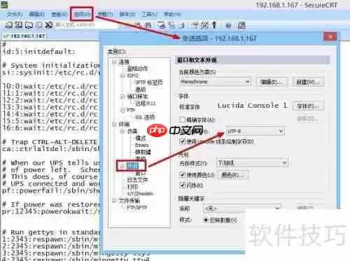 中文版SecureCRT使用指南