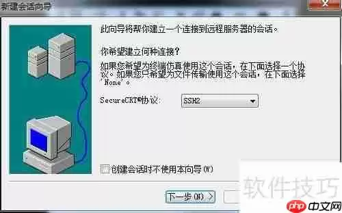 中文版SecureCRT使用指南