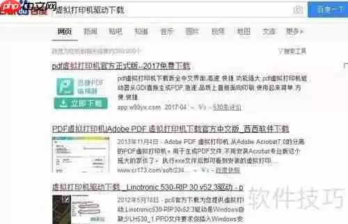 掌握虚拟打印机的使用方法，轻松实现文档转换与管理