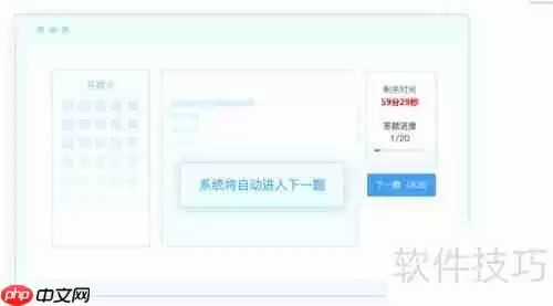 在线考试系统在岗位培训考试中的应用