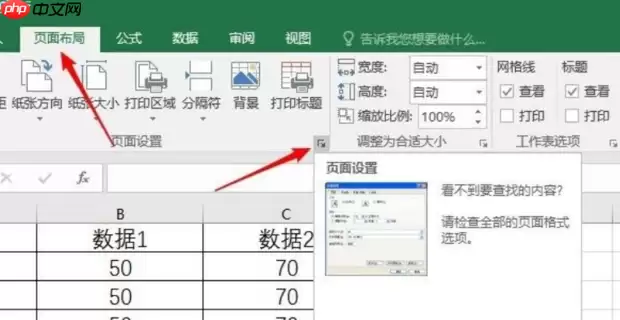 excel页眉页脚如何设置?excel页眉页脚设置的方法