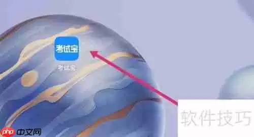 考试宝APP发起考试的方法