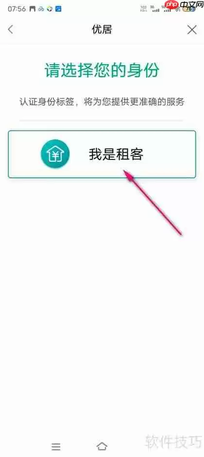鹿路通优居申请指南：条件、材料与流程详解
