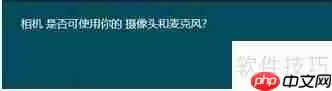 Win8使用摄像头拍照功能指南