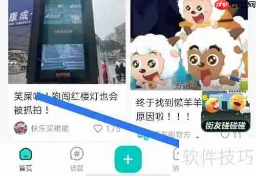 四五街app在哪里查看黑名单_短标题