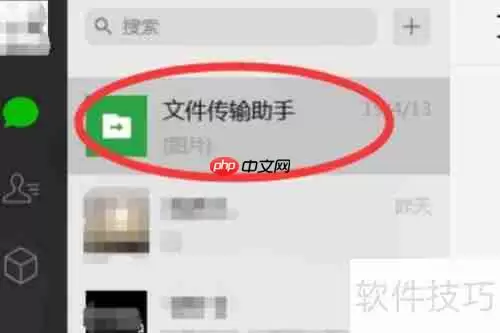 文件传输助手打印文件的方法