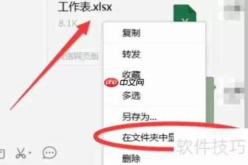 文件传输助手打印文件的方法