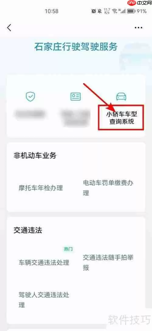车型查询系统：快速找到你的Dream Car