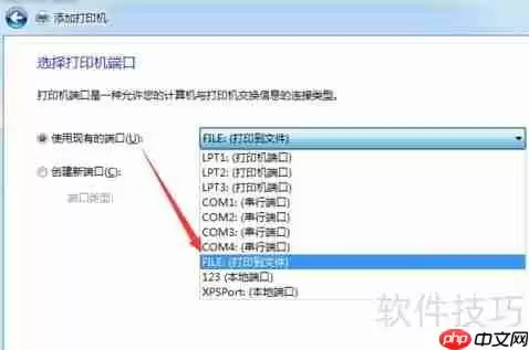 添加虚拟打印机的方法