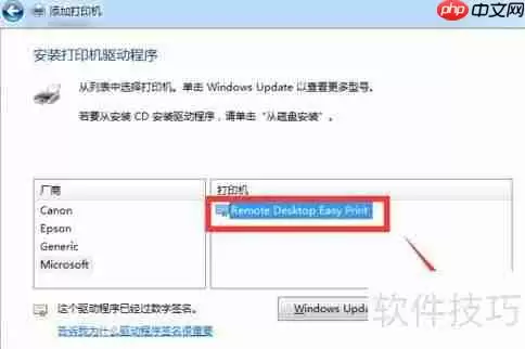添加虚拟打印机的方法