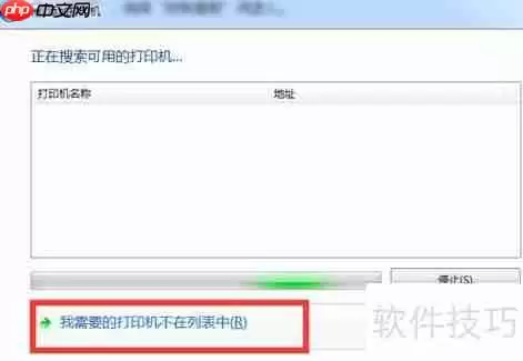 添加虚拟打印机的方法