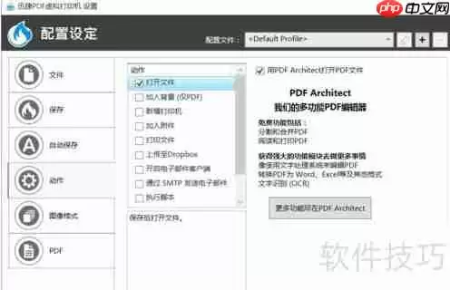 添加虚拟打印机的方法