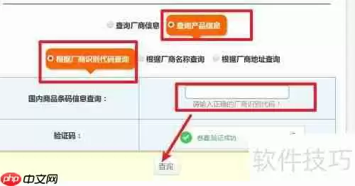 美的空调条形码查询系统