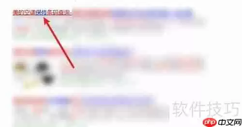 美的空调条形码查询系统