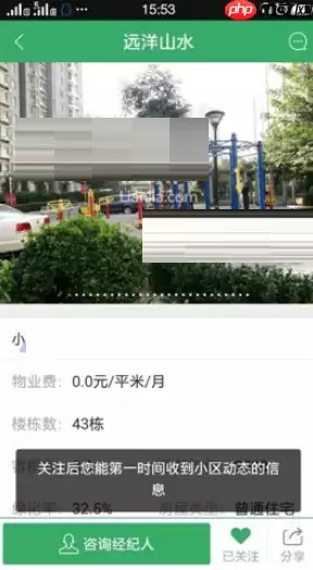 在掌上链家里怎么关注新房？掌上链家关注新房说明