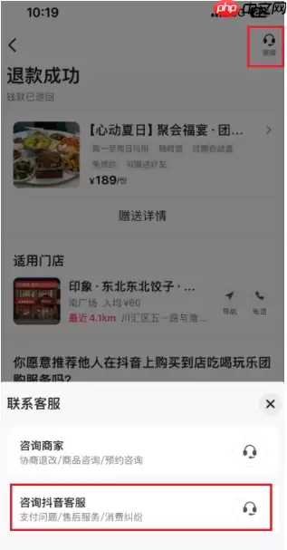 抖音好友送的团购怎么退 抖音好友送的团购过期了怎么办