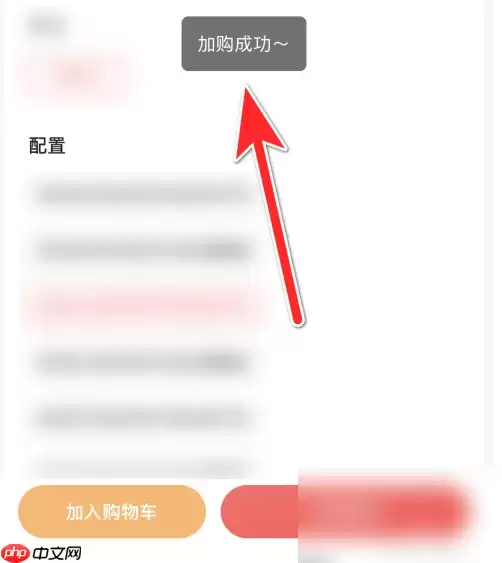联想app怎么加入购物车 联想app商品加入购物车方法